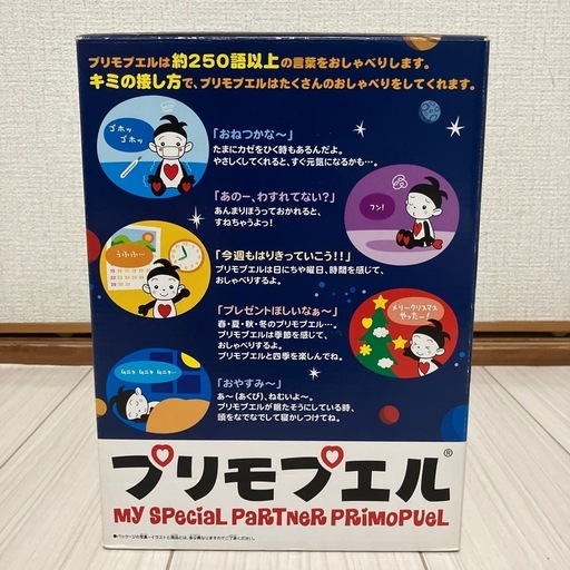 クラシック 昭和レトロ、プリモプエル/ラムネブルー未使用品/現状品/動作 ぬいぐるみ