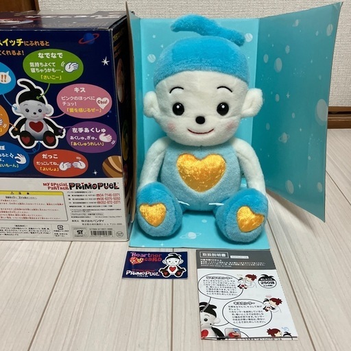 もらって嬉しい出産祝い 昭和レトロ、プリモプエル/ラムネブルー未使用品/現状品/動作 ぬいぐるみ
