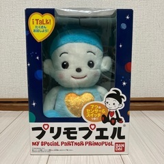 昭和レトロ、プリモプエル/ラムネブルー未使用品/現状品/動作未確...