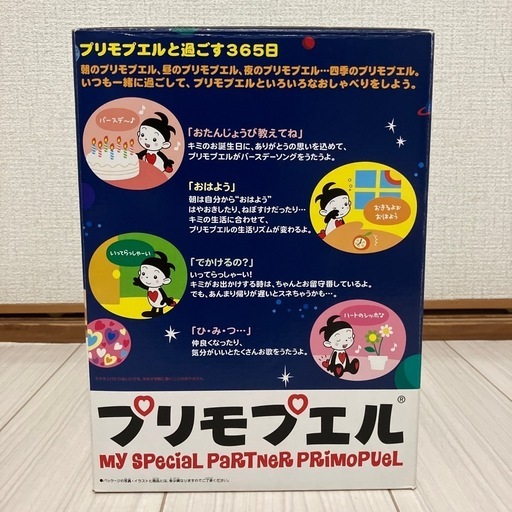 昭和レトロ、プリモプエル/ラムネブルー未使用品/現状品/動作