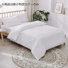 掛け布団カバー　シングル　新品　値下げ不可の画像