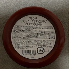 ボディスクラブ(未開封)の画像