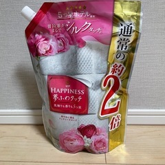 柔軟剤 新品未使用
