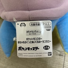 ラプラスの画像