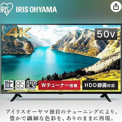 【6/20終了】50V型 液晶テレビ 4K対応 アイリスオーヤマ 50UB10P②の画像