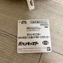 ピカチュウの画像