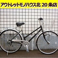 ☆自転車 丸石サイクル シティサイクル SUN Lime 27イ...