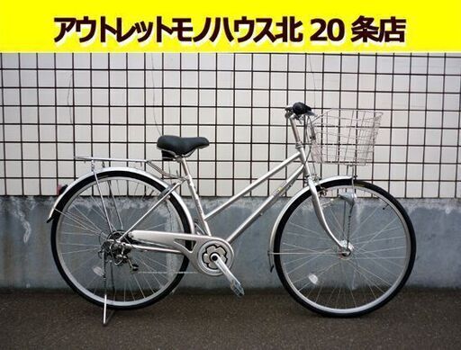 ☆自転車 丸石サイクル シティサイクル SUN Lime 27インチ 耐パンクタイヤ 6段変速 シルバー サンライム maruishi ママチャリ 6段切替 札幌 北20条店