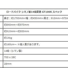 🚲✨ロードバイク GT100S✨🚲✨21テクノロジー 1年保証付き✨🚲ホワイト/ブルー ✨S859の画像