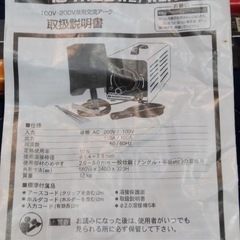 イクラアーク　100→200vの画像