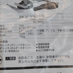 イクラアーク　100→200vの画像