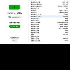 16日お取引可能な方値下げしますの画像