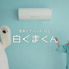 新品日立冷暖房ｴｱｺﾝ6畳用設置込みｸｰﾗｰ