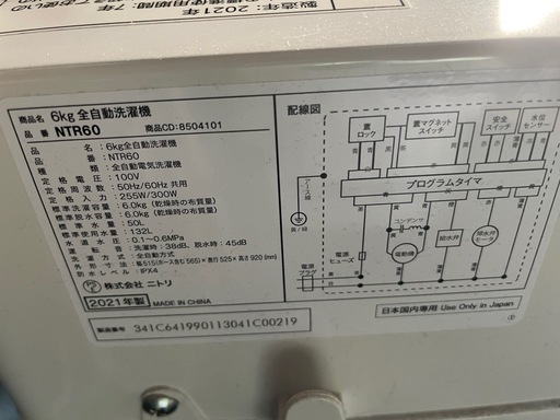 2021年製　NITORI   6.0kg   全自動洗濯機　NTR60