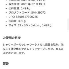 サムバイミー　ボディーソープ　クリアボディクレンザーの画像