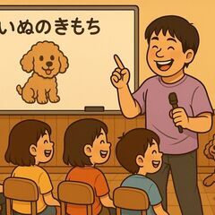 2025年夏休みお子様向け特別企画！『自由研究でいぬのきもち考えてみよう！』 - 大田区