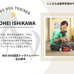 2025年夏休みお子様向け特別企画！『自由研究でいぬのきもち考えてみよう！』 - 育児