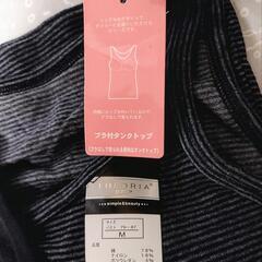 新品★Mサイズ ブラ付タンクトップ3点＋おまけ☆ブラタンの画像