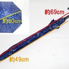 傘◆メーカー不明　長さ：約69cm / 直径：約80cm　※傷み有りの画像
