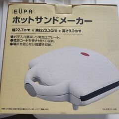 ホットサンドメーカー