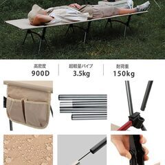 【お譲りします】キャンプコット　簡易ベッド　折りたたみ式　高低兼用　超軽量の画像