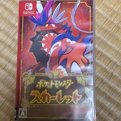 ポケモンスカーレット
