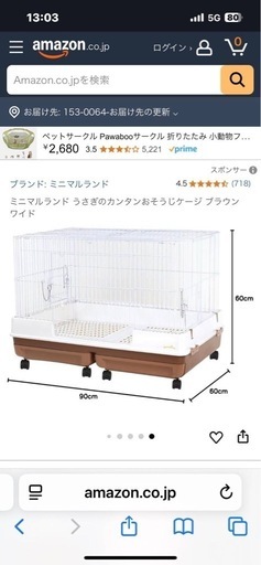 【値下げ】【早め希望】ペットゲージ