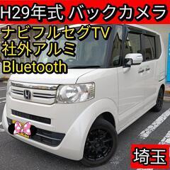 修復歴無し⭐️H29年ホンダ N-BOX ナビTVBカメラ記録簿...