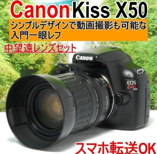 ✨高倍率レンズセット✨Canon Kiss X50✨ショット数約1300回✨軽量