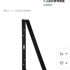 LIFELEX 三角棚受け　ブラック10個セット　の画像