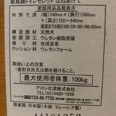 ［美品］介護用ポータブルトイレ椅子型の画像