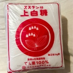 上白糖9個