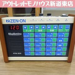 ZEN-ON Rhythmina RTM-302 スピーカー内蔵...
