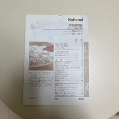 炊飯器　蓋がとれてますの画像