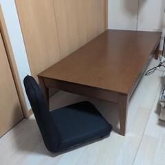 木製テーブル　座椅子