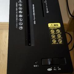 シュレッダー