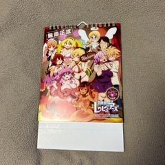 異種族レビュアーズ 2021年 カレンダー