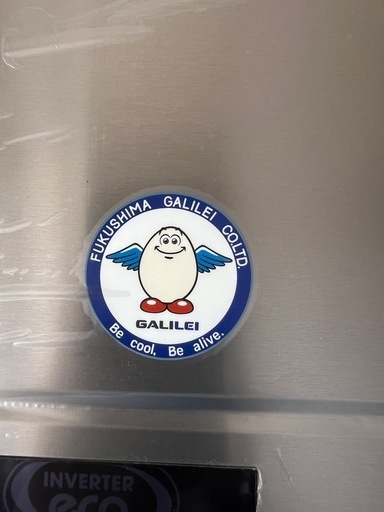 フクシマガリレイ冷蔵庫