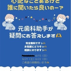 お子さんの歯並び相談にのります🫶