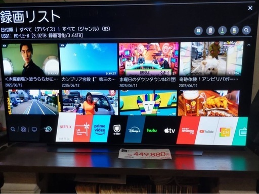 値下げ♬（65インチ有機ＥＬ）