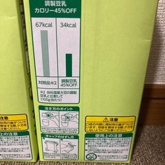 調製豆乳 カロリーオフの画像