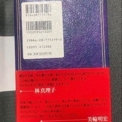 愛のスピリチュアルバイブル　江原啓之の画像