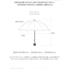 折りたたみ 日傘 雨傘 兼用　の画像