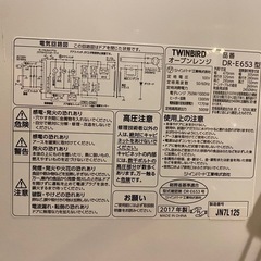 TWINBIRD オーブンレンジの画像