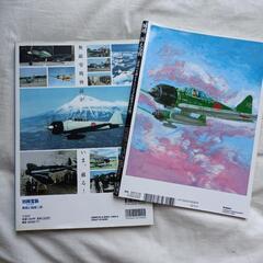零戦と堀越二郎特集２冊＋永遠の０試写会パンフレットの画像