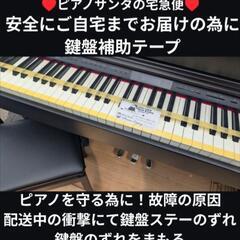 配達無料 京都南部〜 プロが選ぶ音・機能のRoland 電子ピアノ HP603 17年製激美品
京都🎍販売取扱商品⑤
★京都南〜福知山
🏯東は→姫路〜大阪〜福知山
🍑西は→姫路〜鳥取市〜兵庫〜岡山まで配達無料 ★ジモティーが一番安い！
★ジモティーは設置までお手伝い
【簡単設置】の画像