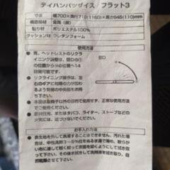 リクライニング座椅子の画像