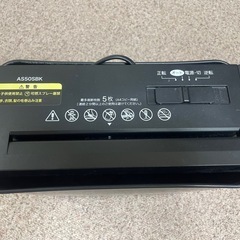 シュレッダーAS50SBK
の画像