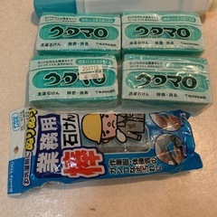 ウタマロ石鹸他
