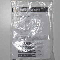 HOKUTO 防湿庫 ドライボックス HS-51L 51L カメラアクセサリー 動作確認済みの画像